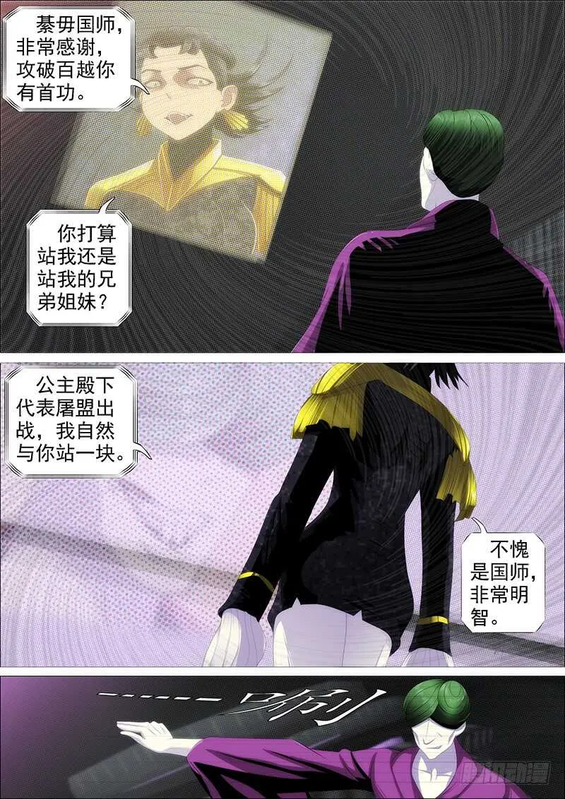 铁姬钢兵漫画全集免费下拉式阅读漫画,捡破烂3图