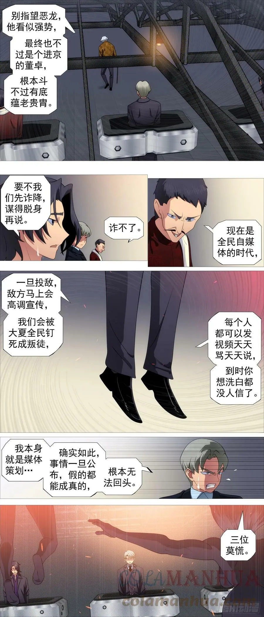 铁姬钢兵漫画免费观看漫画下拉式6漫画漫画,别人不要我要3图