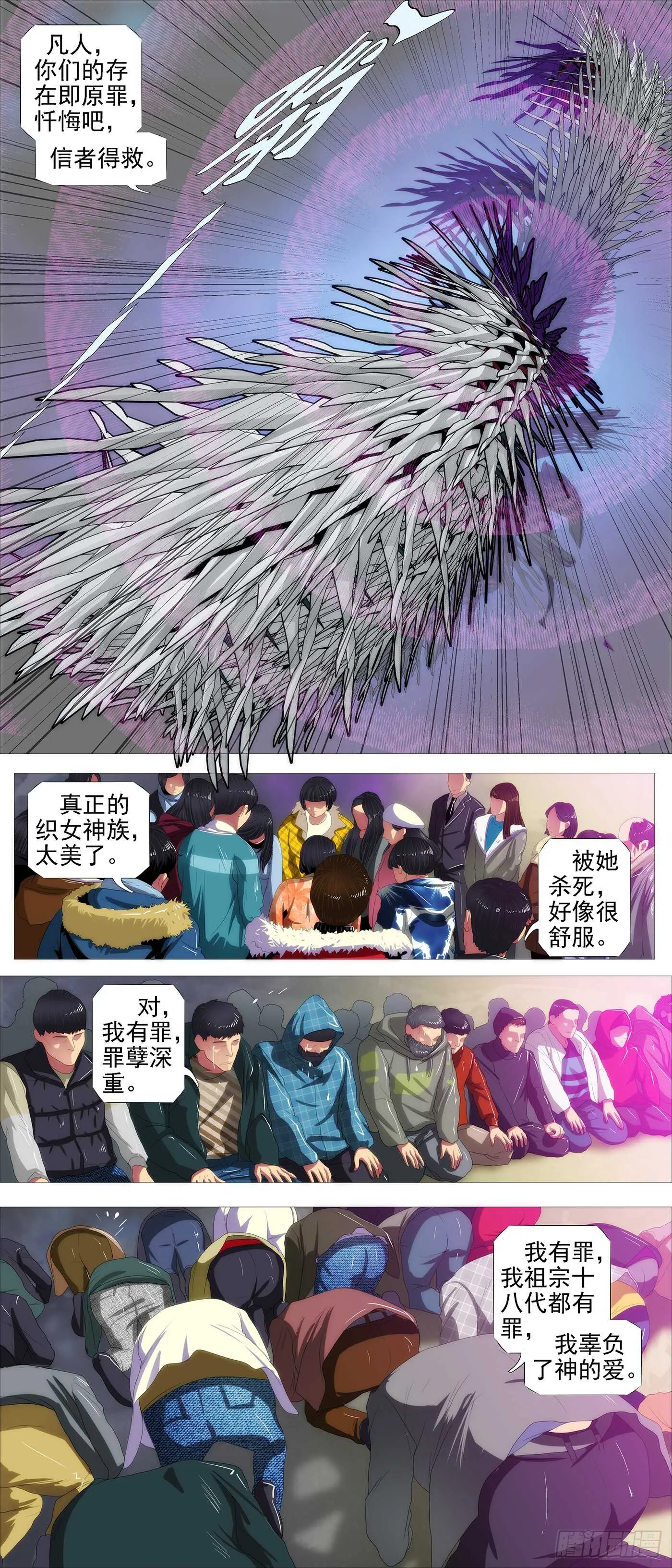 铁姬钢兵未删减版漫画,天级胚胎3图
