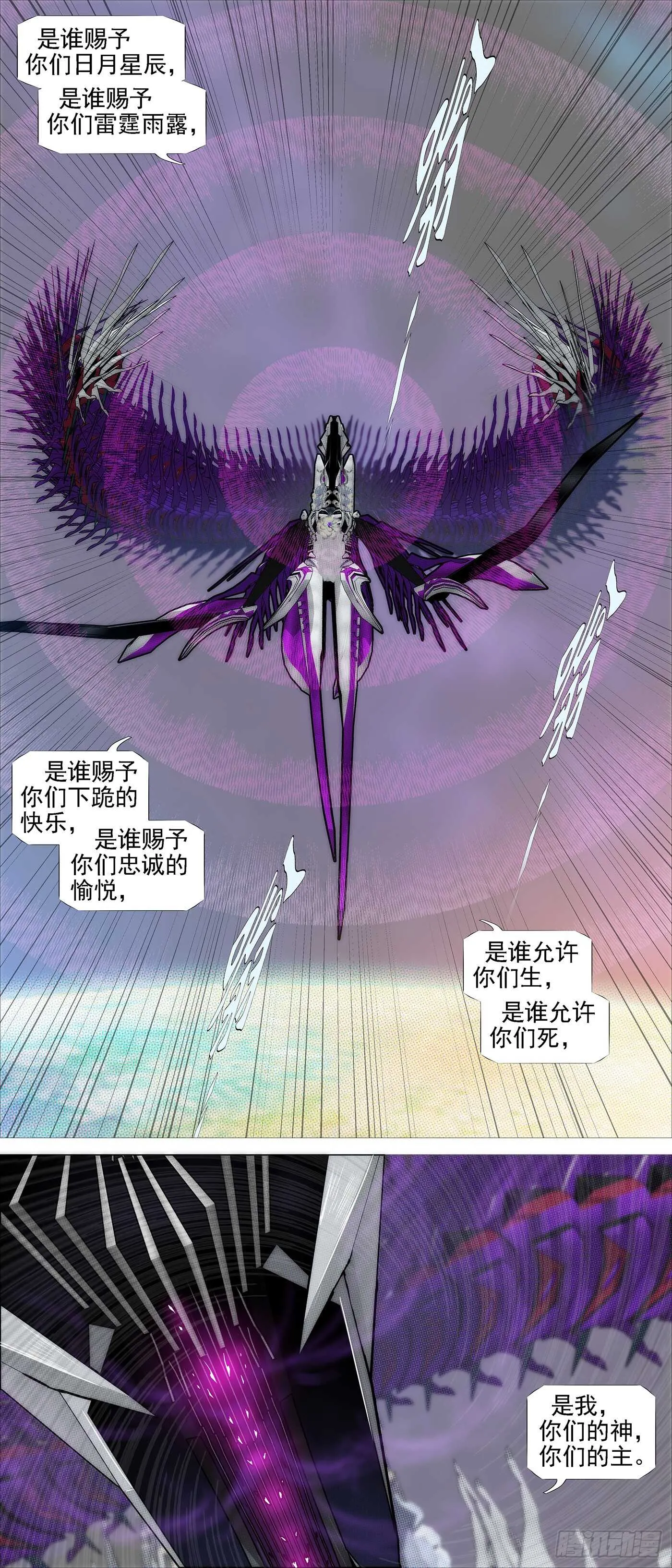 铁姬钢兵未删减版漫画,天级胚胎2图