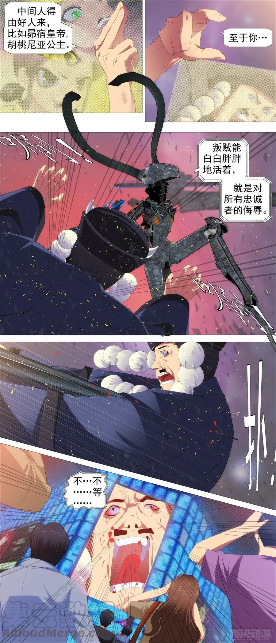 铁姬钢兵百度百科漫画,在线涂人教程3图