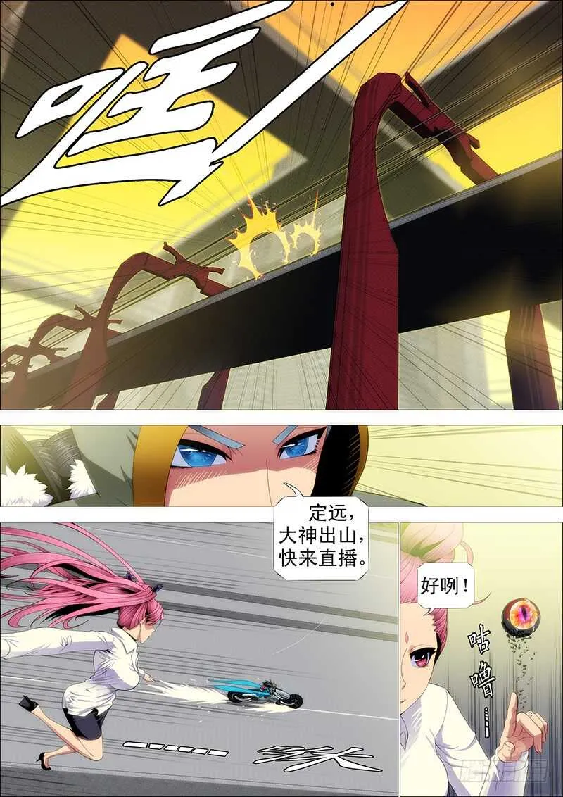 铁姬钢兵第四季全集免费观看漫画,第四天级4图