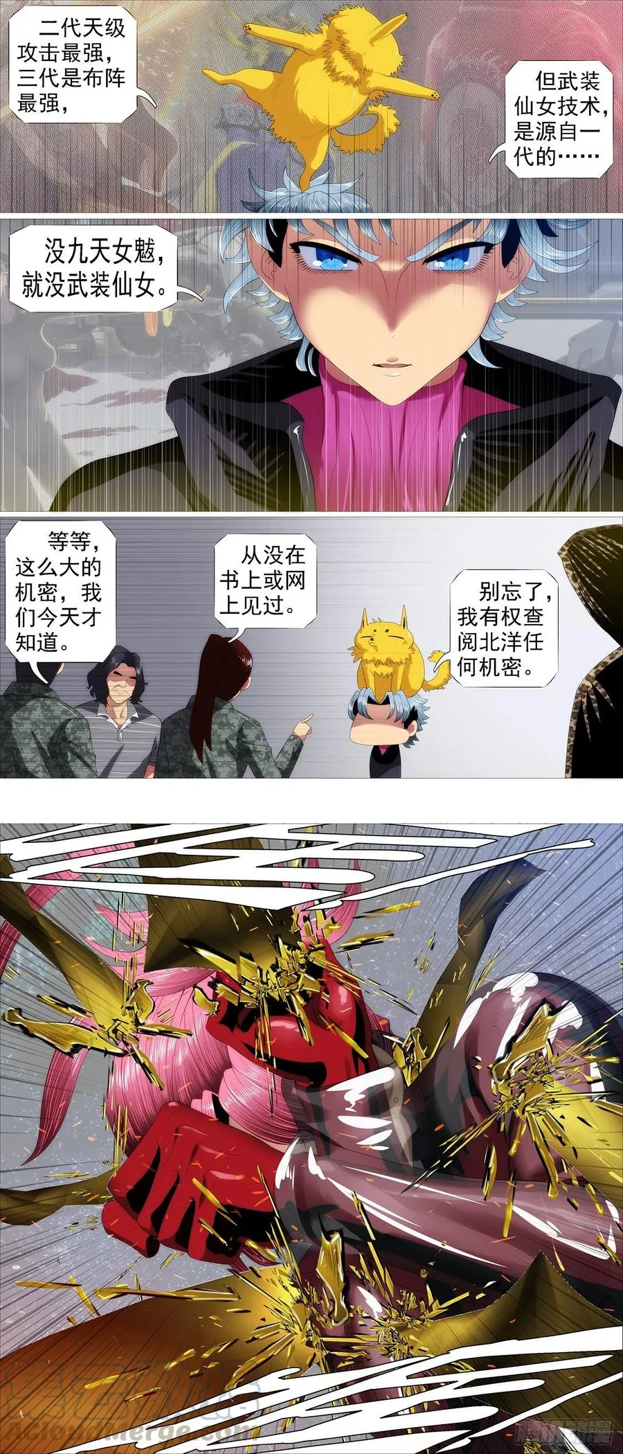 铁姬钢兵第三季全集免费漫画,天道人心5图