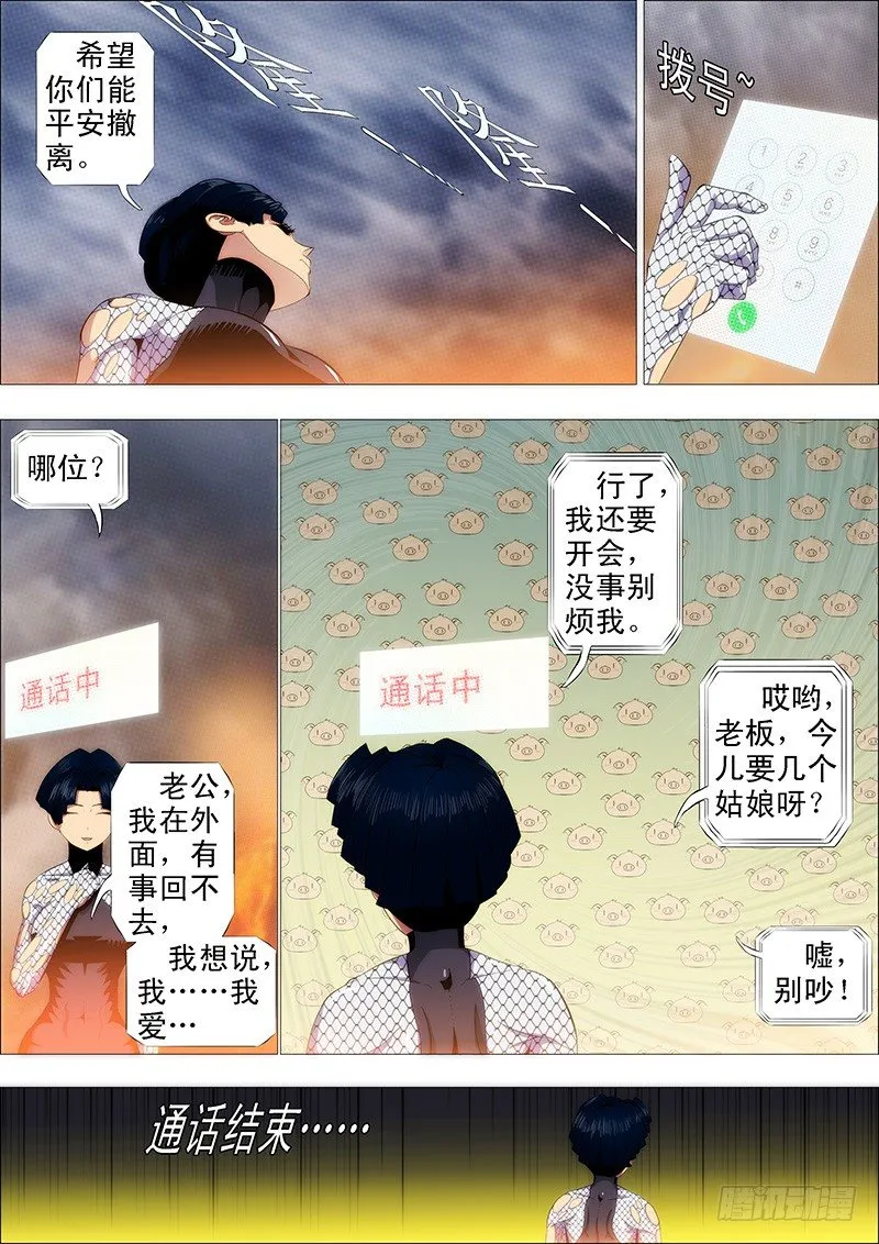 铁姬钢兵第一季动漫全集免费观看樱花漫画,孜然碳烤蟒2图