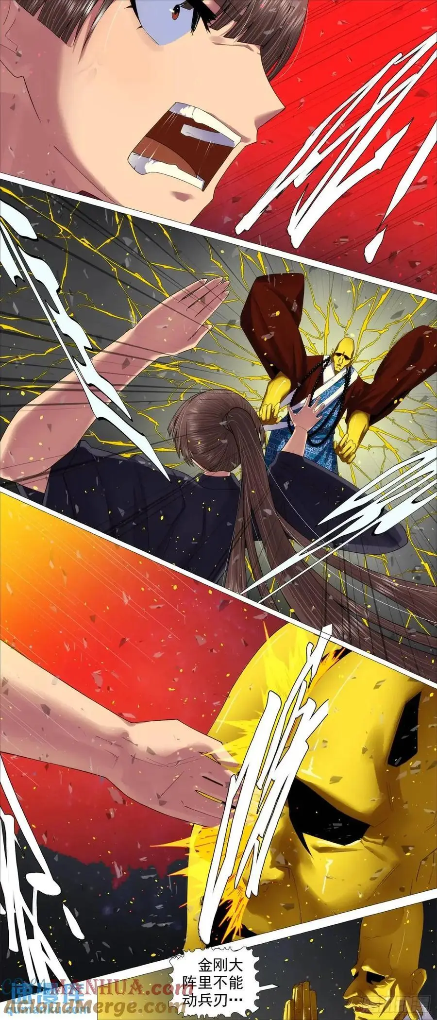 铁姬钢兵第四季樱花动漫漫画,金身地藏4图