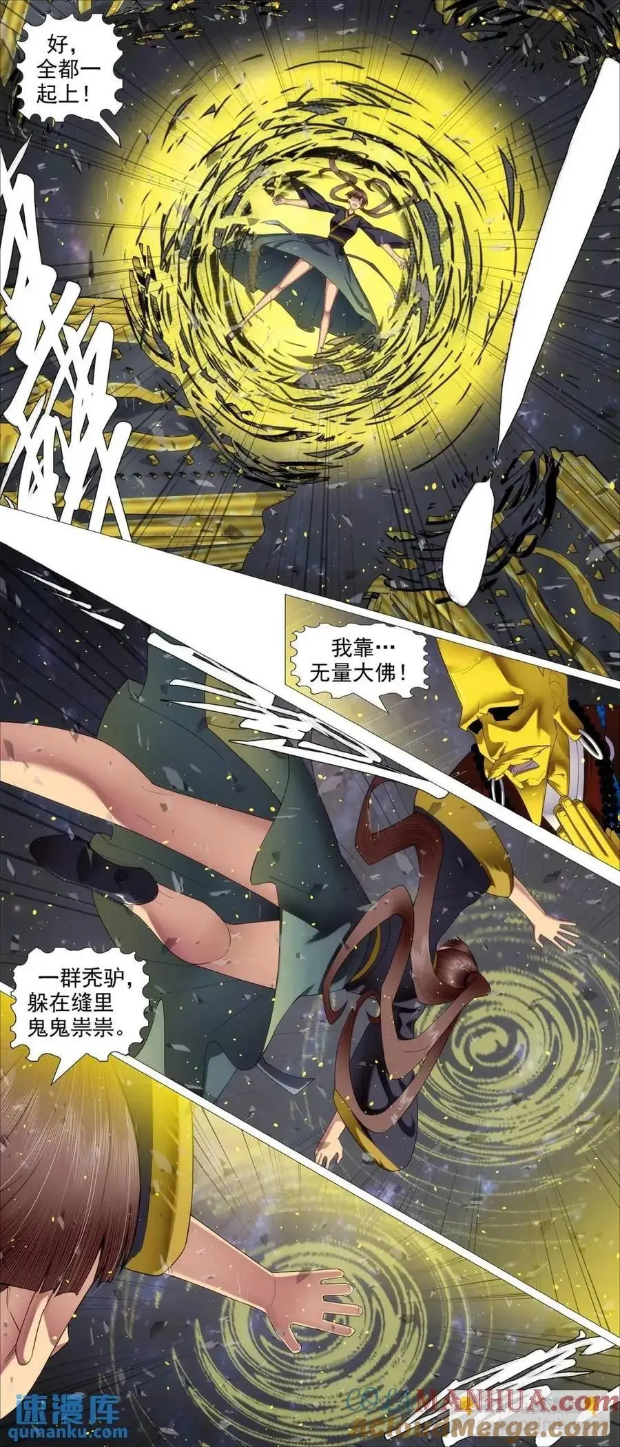 铁姬钢兵第四季樱花动漫漫画,金身地藏2图