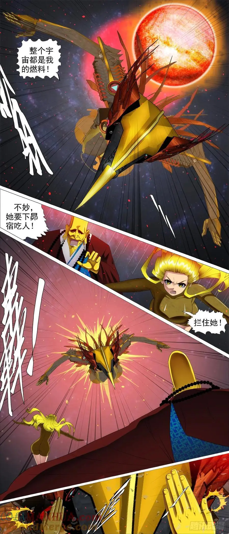 铁姬钢兵第二季21漫画,佛道合力4图