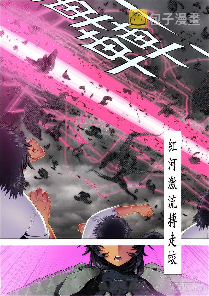 钢兵铁姬免费漫画下拉式土豪漫画漫画,魔曲点烽烟4图