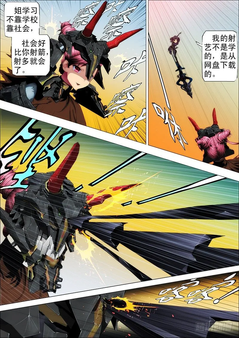 铁姬钢兵第四季全集免费观看漫画,47：刀枪不入3图
