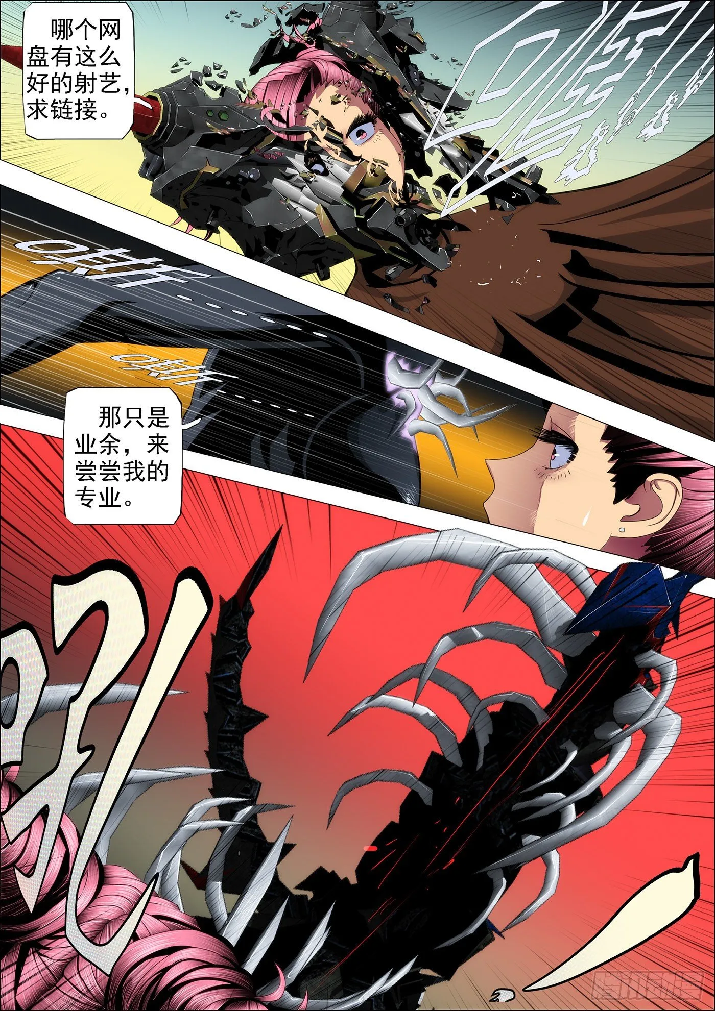 铁姬钢兵第四季全集免费观看漫画,47：刀枪不入4图