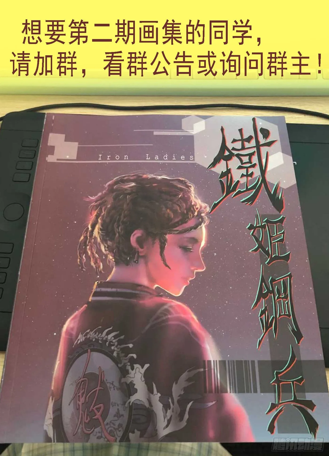铁姬钢兵漫画全集免费下载漫画,灵魂攻击1图