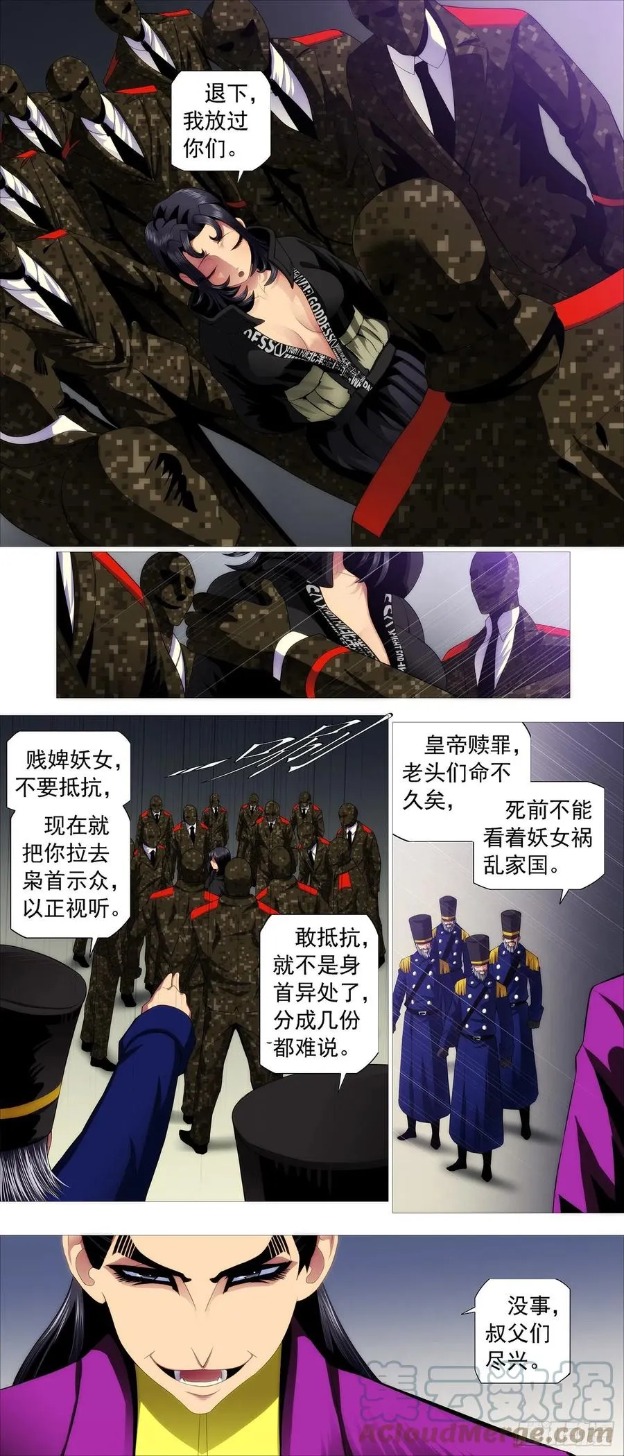 铁姬钢兵免费观看下拉式漫画,安检大阵2图