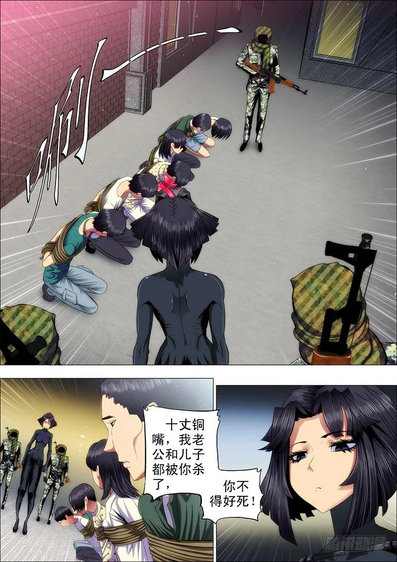 铁姬钢兵漫画全集免费下拉式阅读漫画,42：慕干爹微服出巡2图