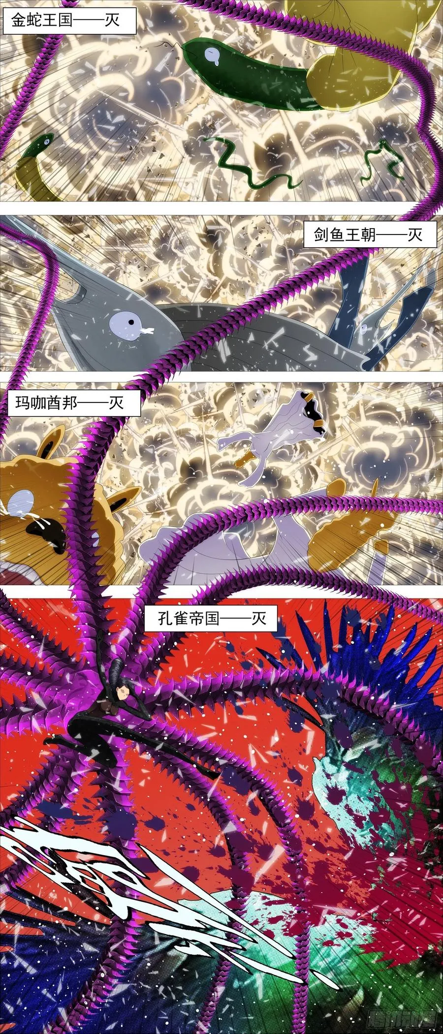 铁姬钢兵未删减版漫画,万国来跪2图