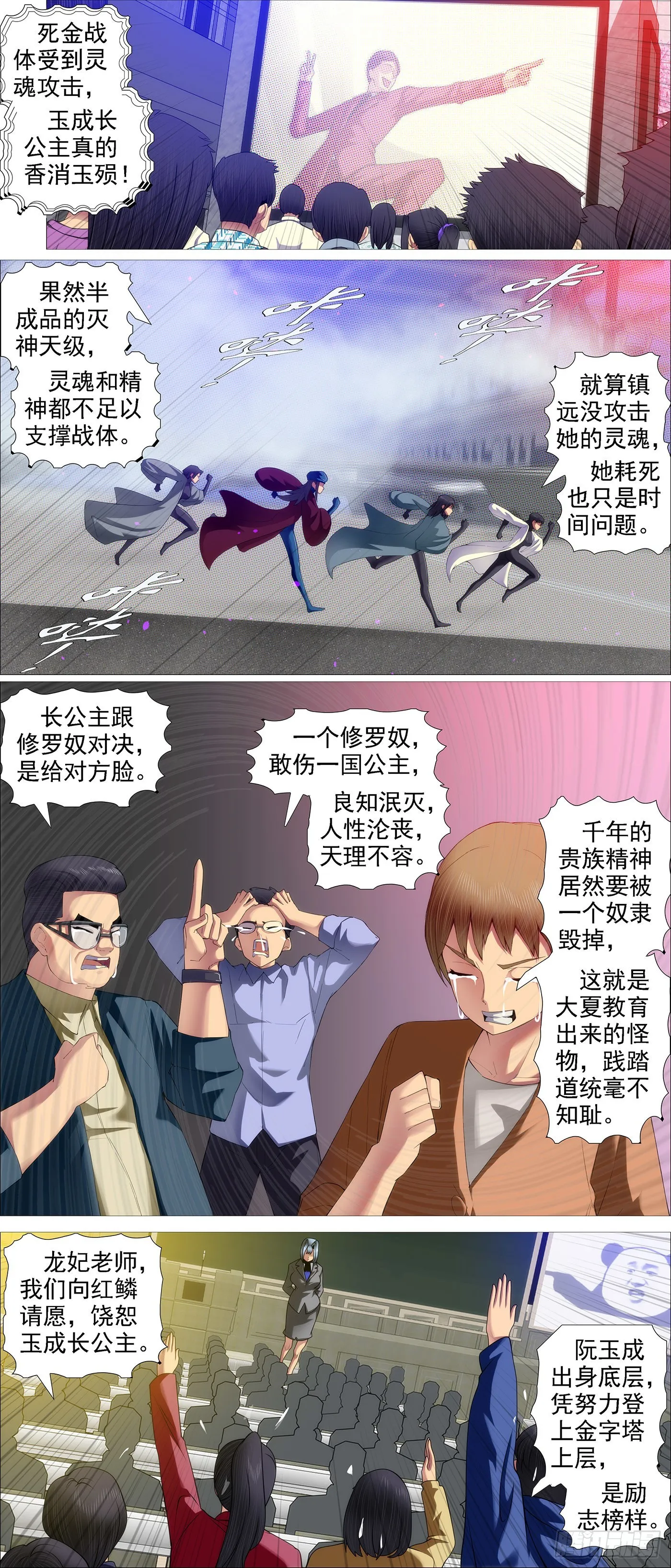 铁姬钢兵第一季完整版漫画,你没资格见老慕3图