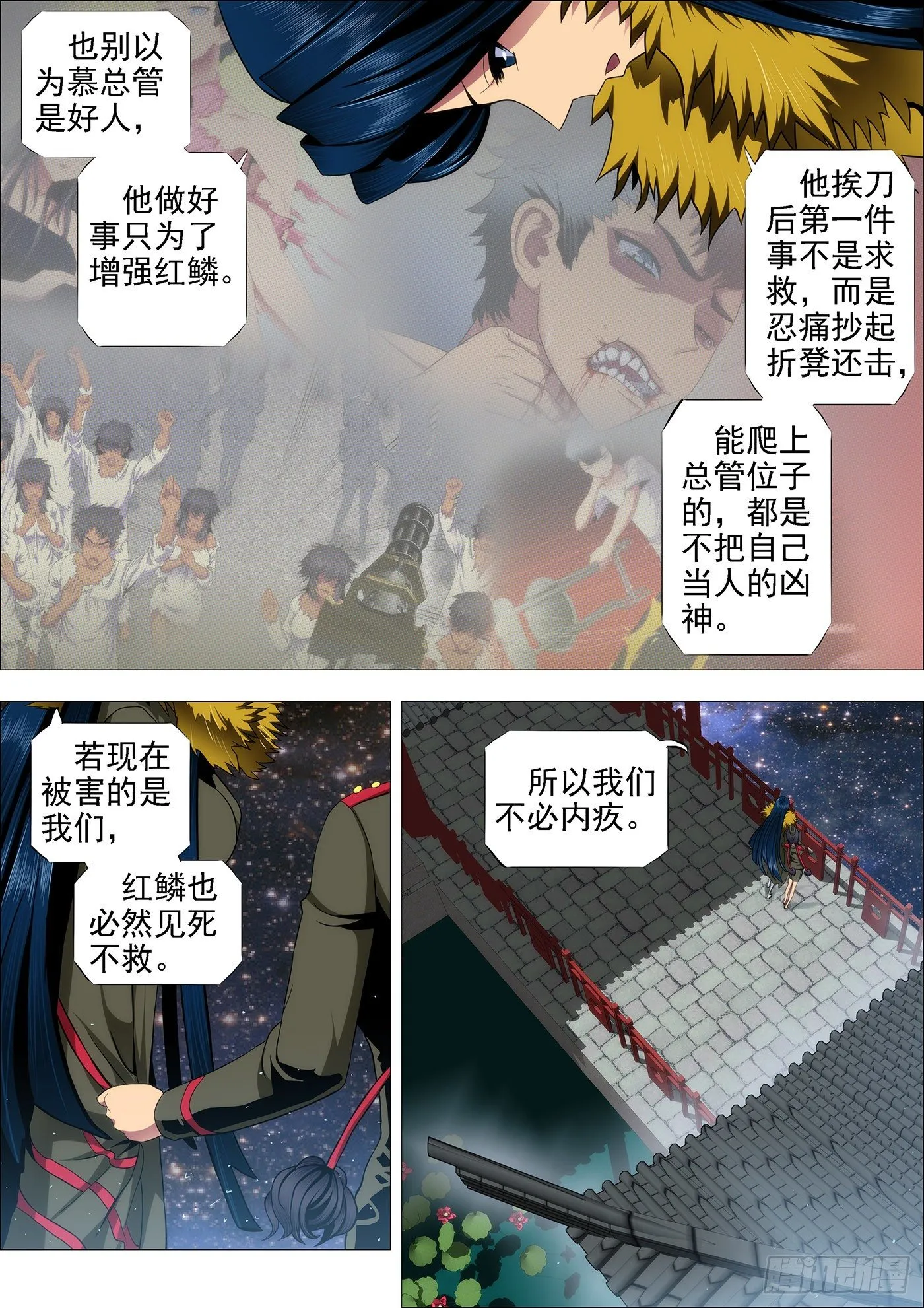 铁姬钢兵第一季动漫全集免费观看漫画,闪开，我要开始——5图
