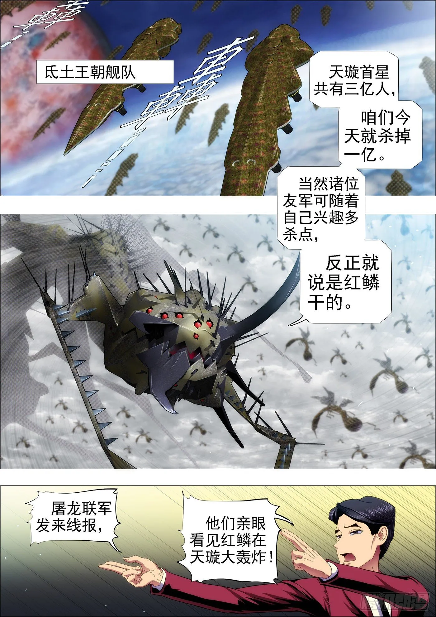 铁姬钢兵第一季动漫全集免费观看漫画,闪开，我要开始——2图
