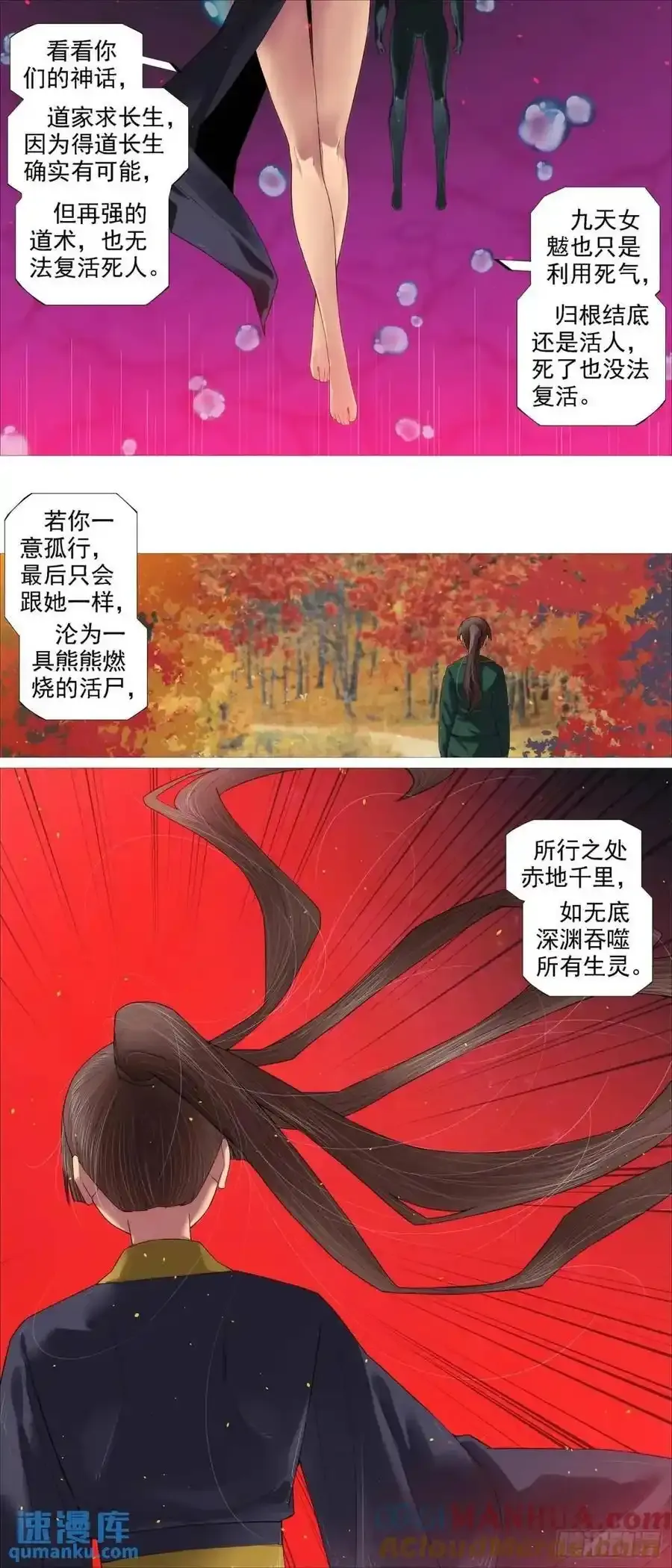 铁姬钢兵第二季动漫全集免费观看漫画,第680回 黑暗执念2图