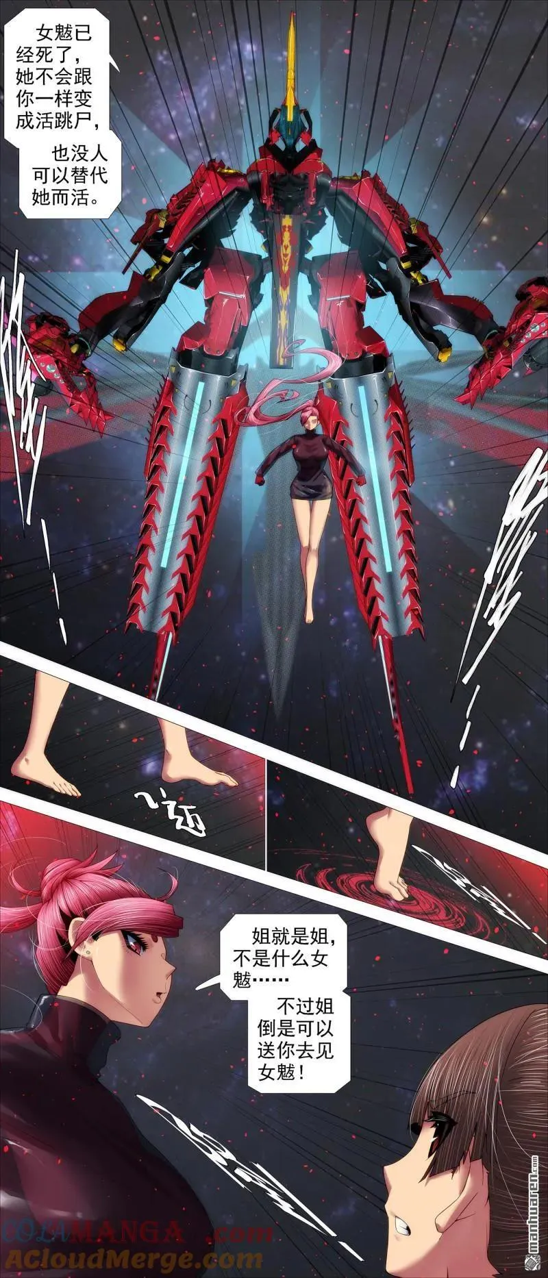 铁姬钢兵漫画免费阅读下拉式漫画,第692回 大姐归来！5图