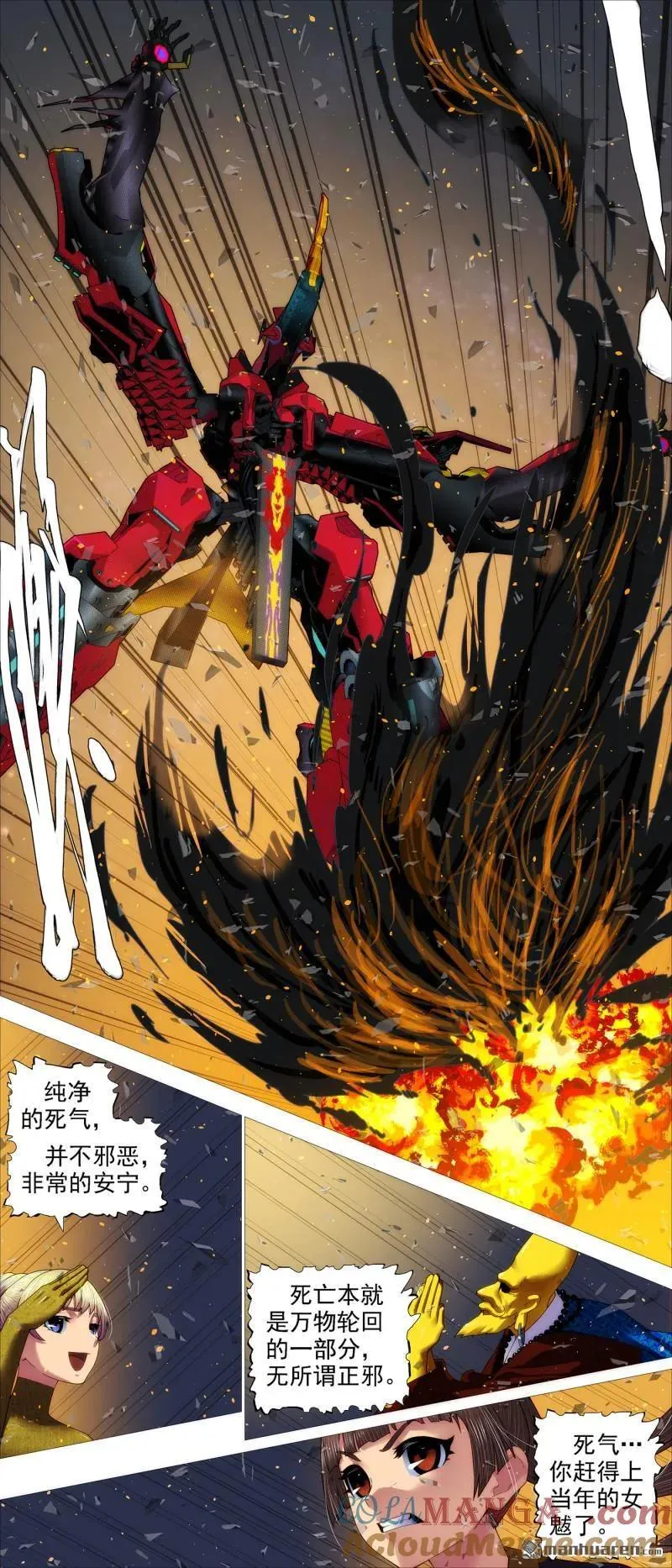 铁姬钢兵漫画免费阅读下拉式漫画,第692回 大姐归来！4图