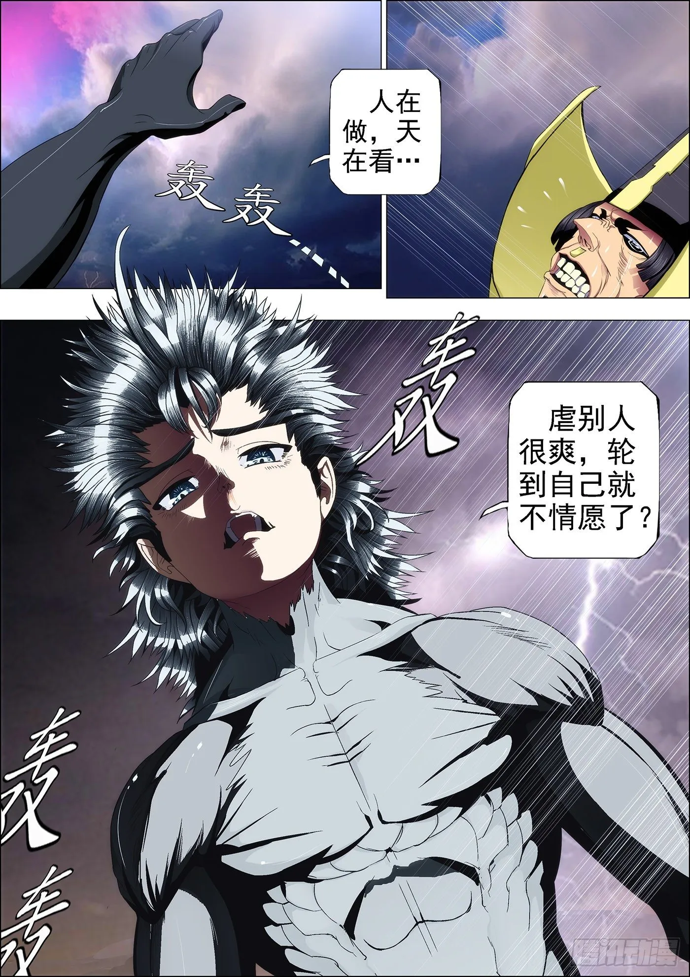铁姬钢兵第三季在线免费观看全集漫画,57：换个地方2图