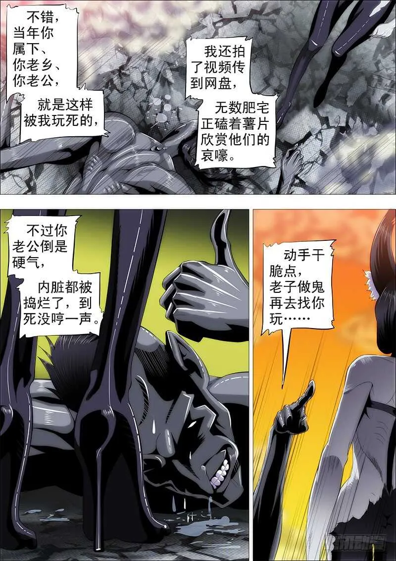 铁姬钢兵漫画免费阅读下拉式奇漫屋漫画,我很温柔5图
