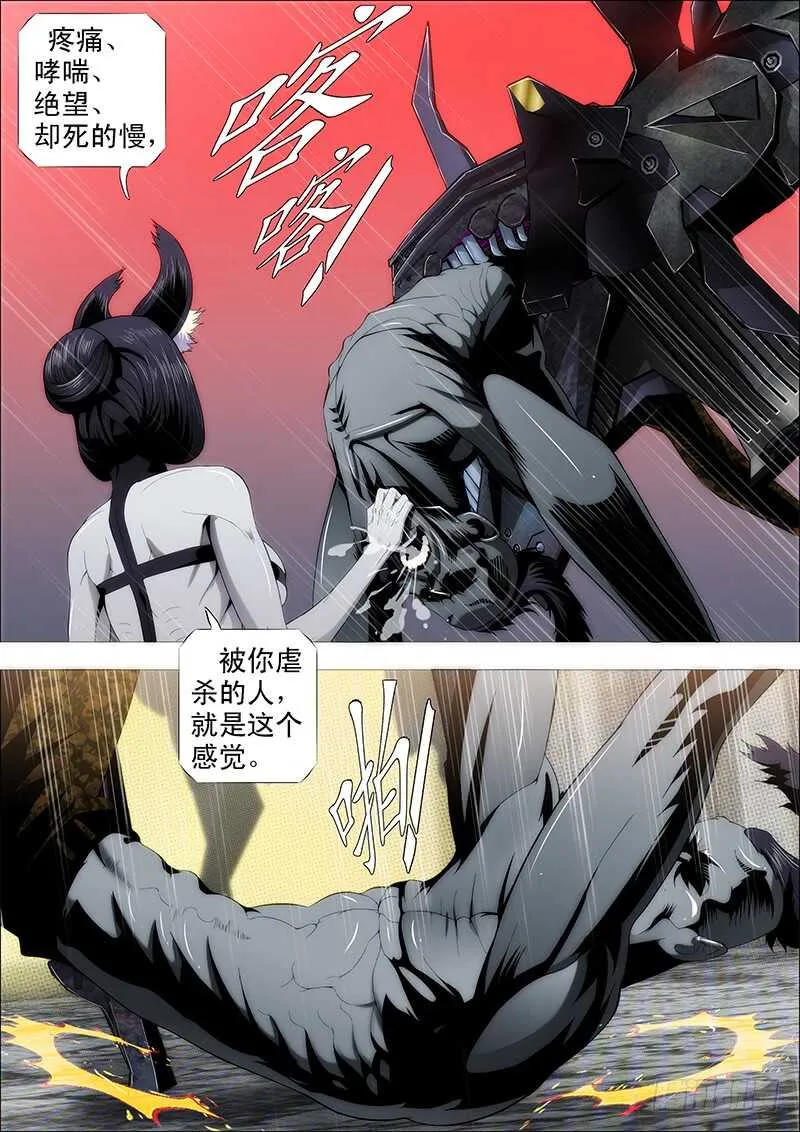 铁姬钢兵漫画免费阅读下拉式奇漫屋漫画,我很温柔2图