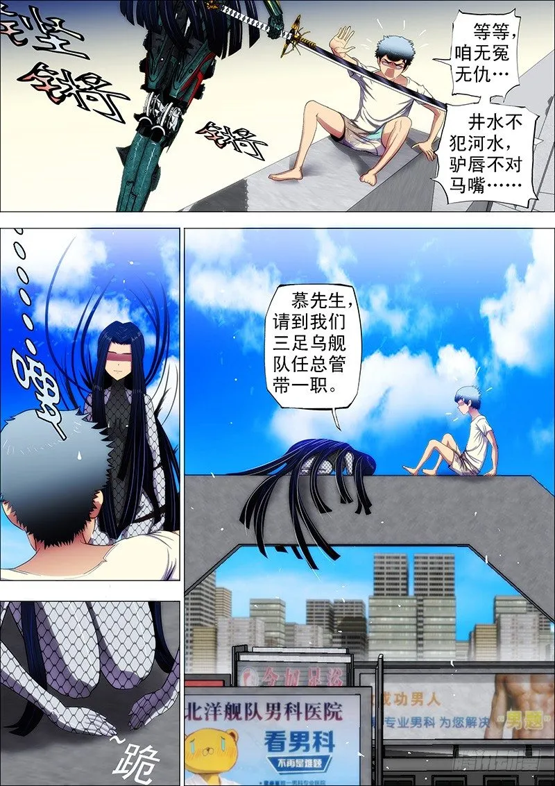 铁姬钢兵第二季动漫全集免费观看漫画,3：决生死4图