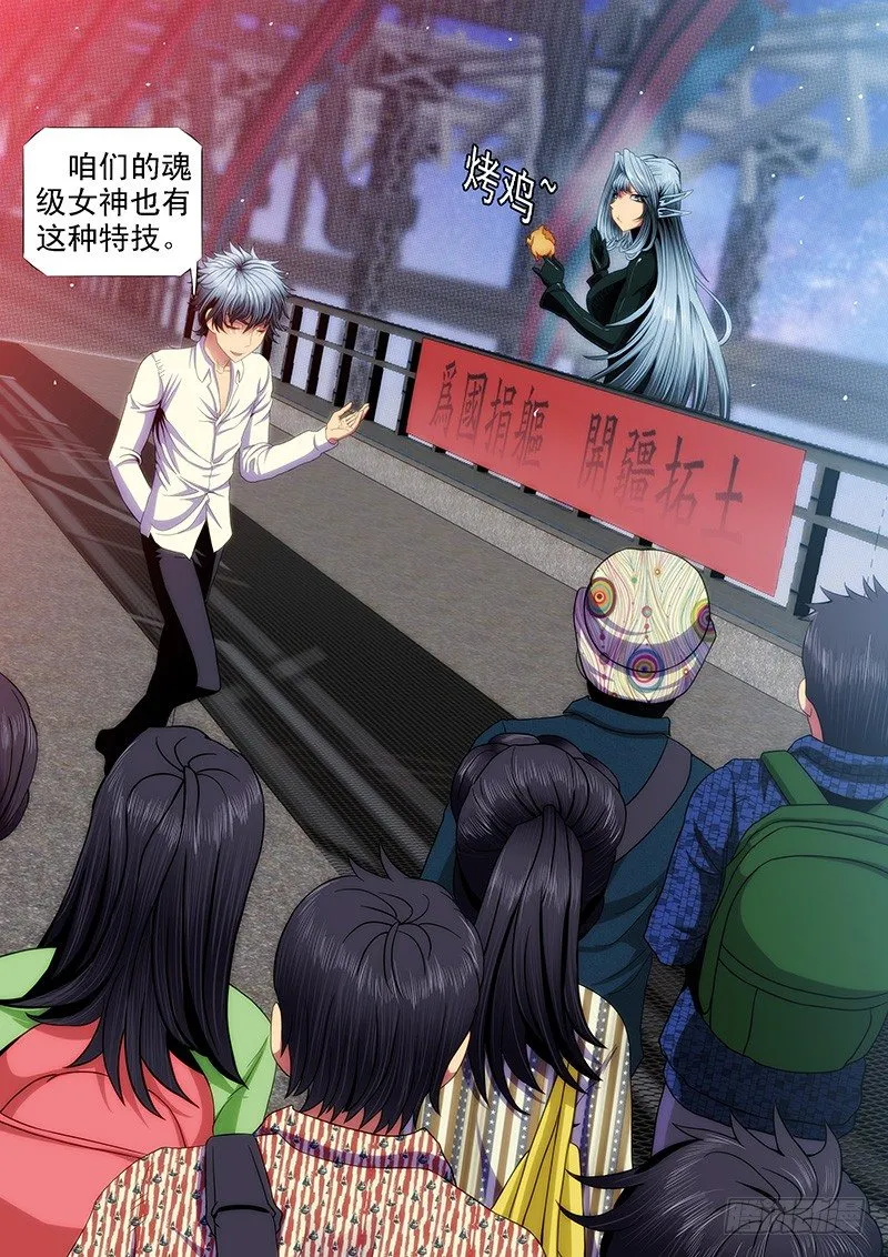 铁姬钢兵漫画下拉式漫画,不帅怎么当男神？2图