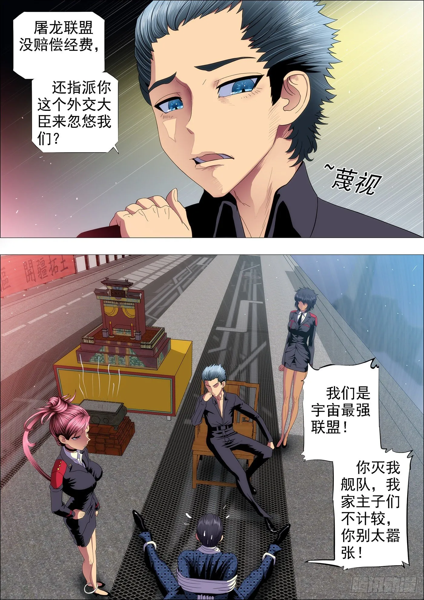铁姬钢兵漫画下拉式漫画,不帅怎么当男神？5图
