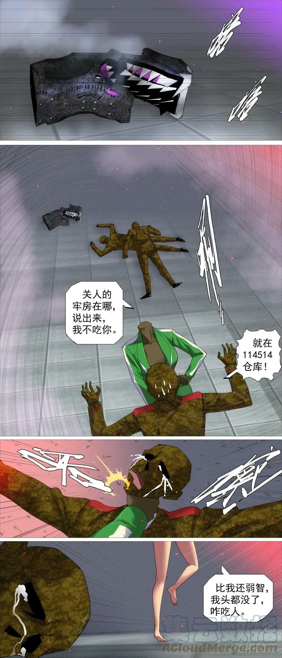 铁姬钢兵百度百科漫画,被解救的美食家2图