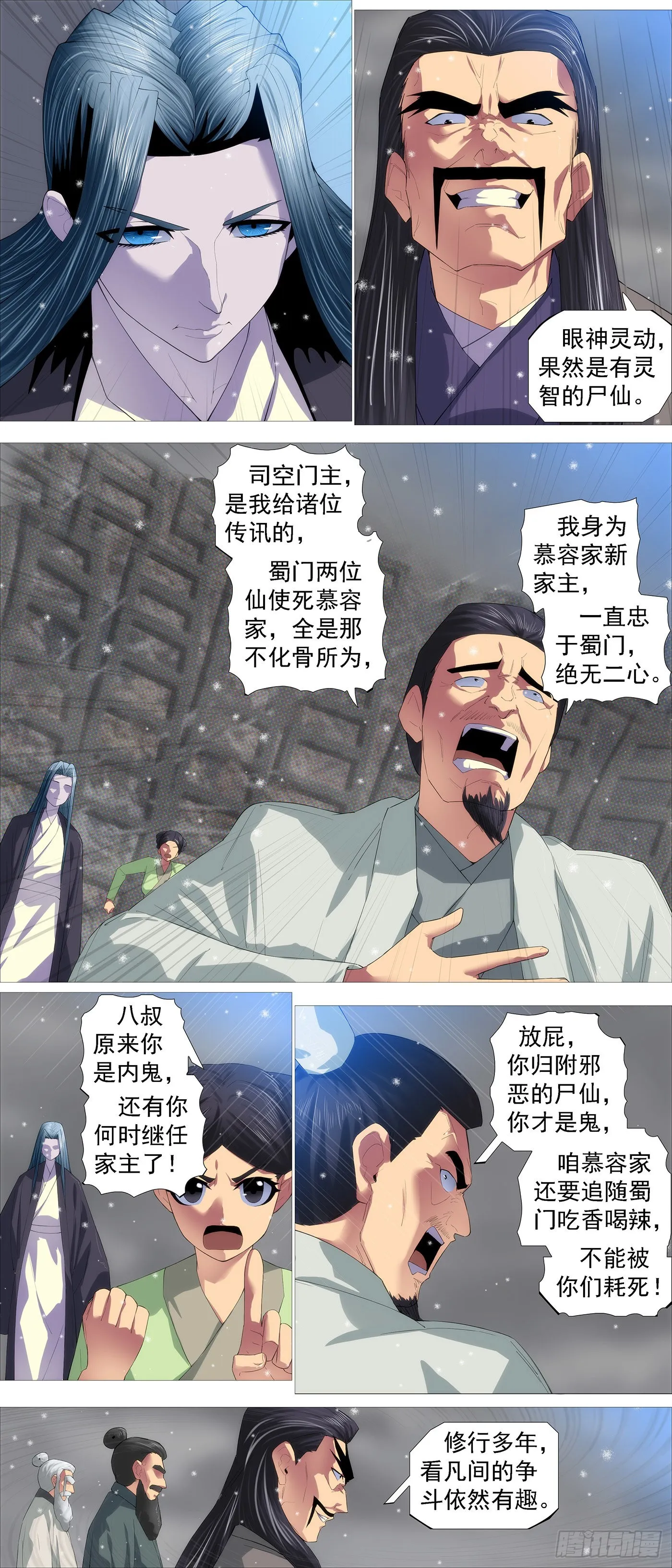 铁姬钢兵漫画全集免费下拉式阅读漫画,双尸仙5图