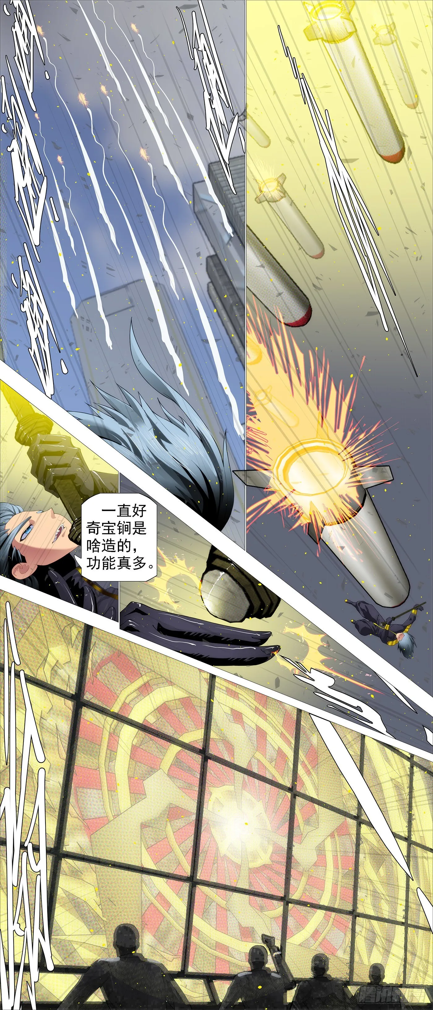 铁姬钢兵第三季全集免费漫画,救我呀！4图