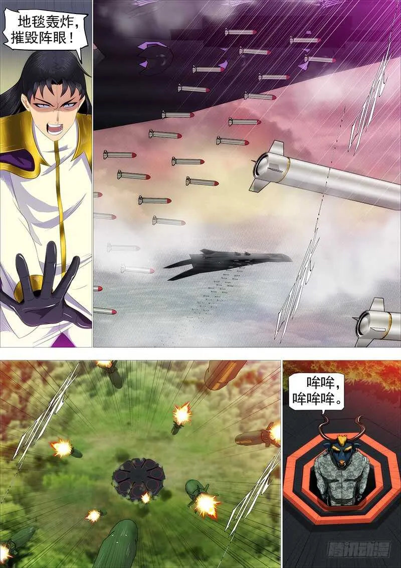 铁姬钢兵第二季动漫全集免费观看漫画,达瓦里格勒1图