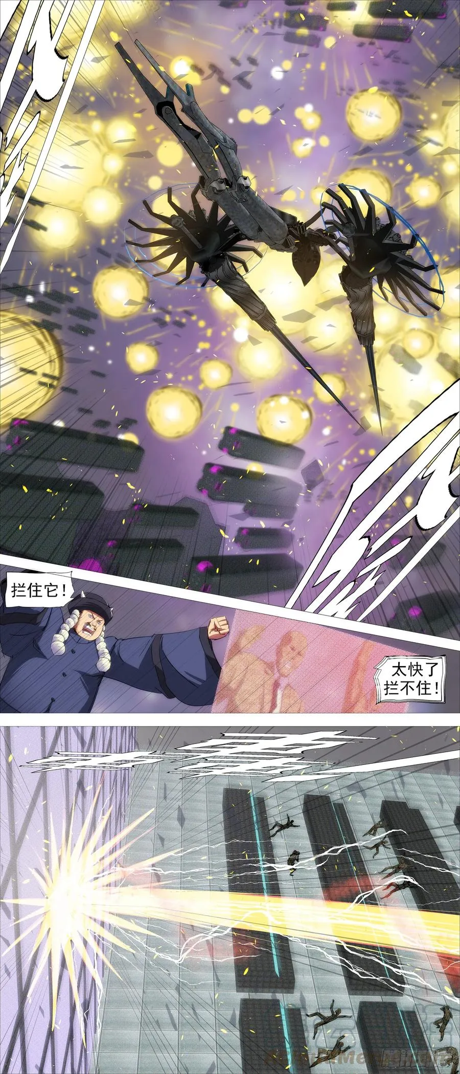 铁姬钢兵免费观看下拉式漫画,红鳞还是红鳞5图