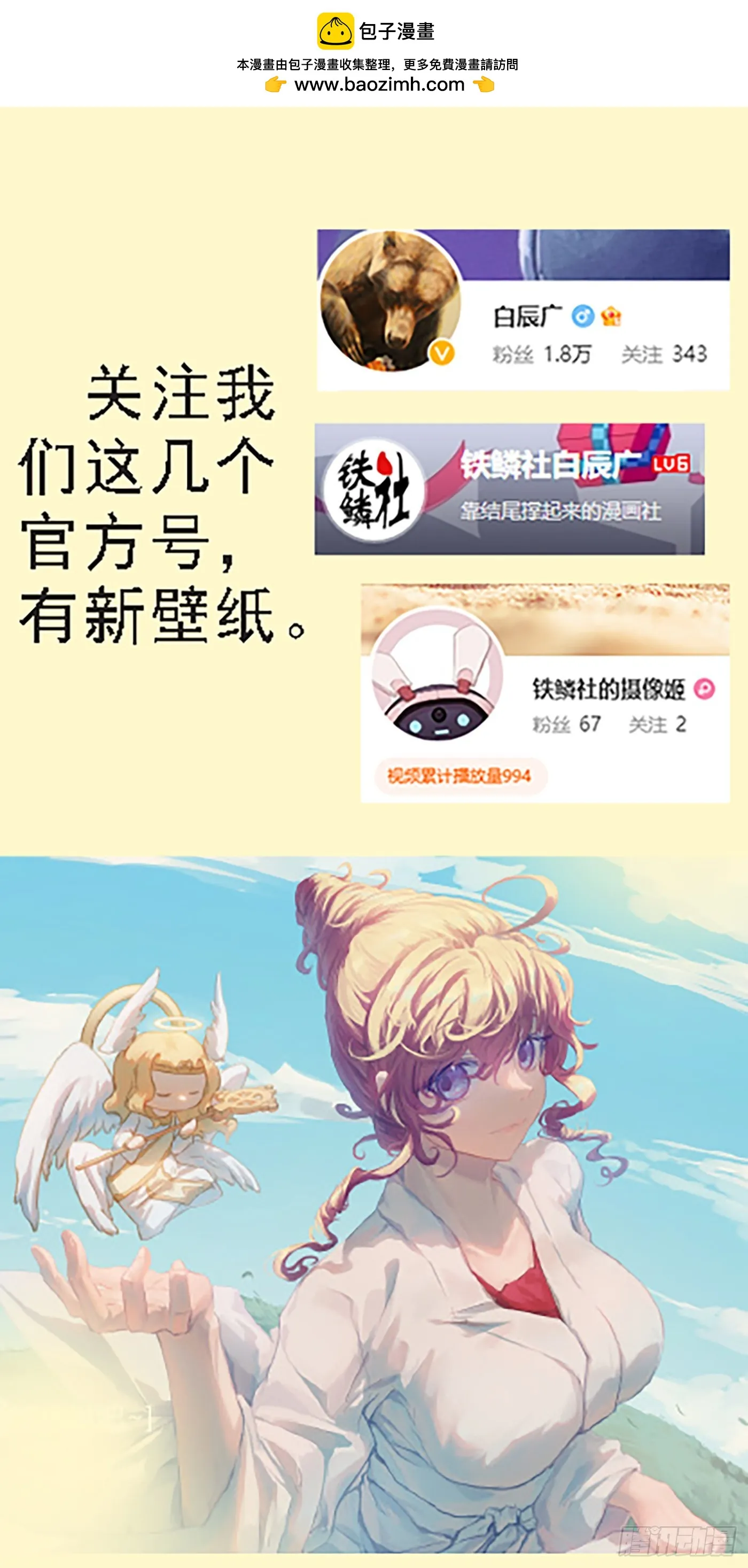 铁姬钢兵第一季动漫全集免费观看樱花漫画,杀毒完毕1图
