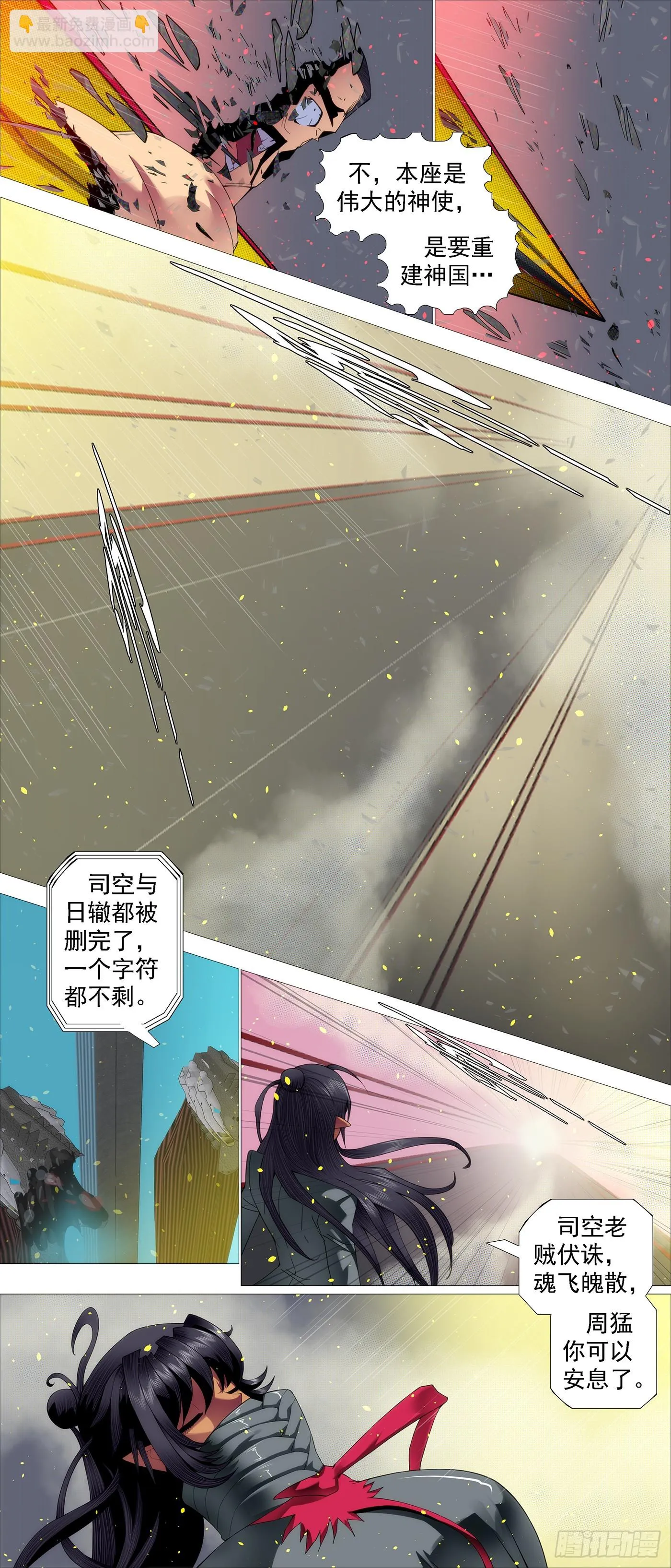 铁姬钢兵第一季动漫全集免费观看樱花漫画,杀毒完毕5图