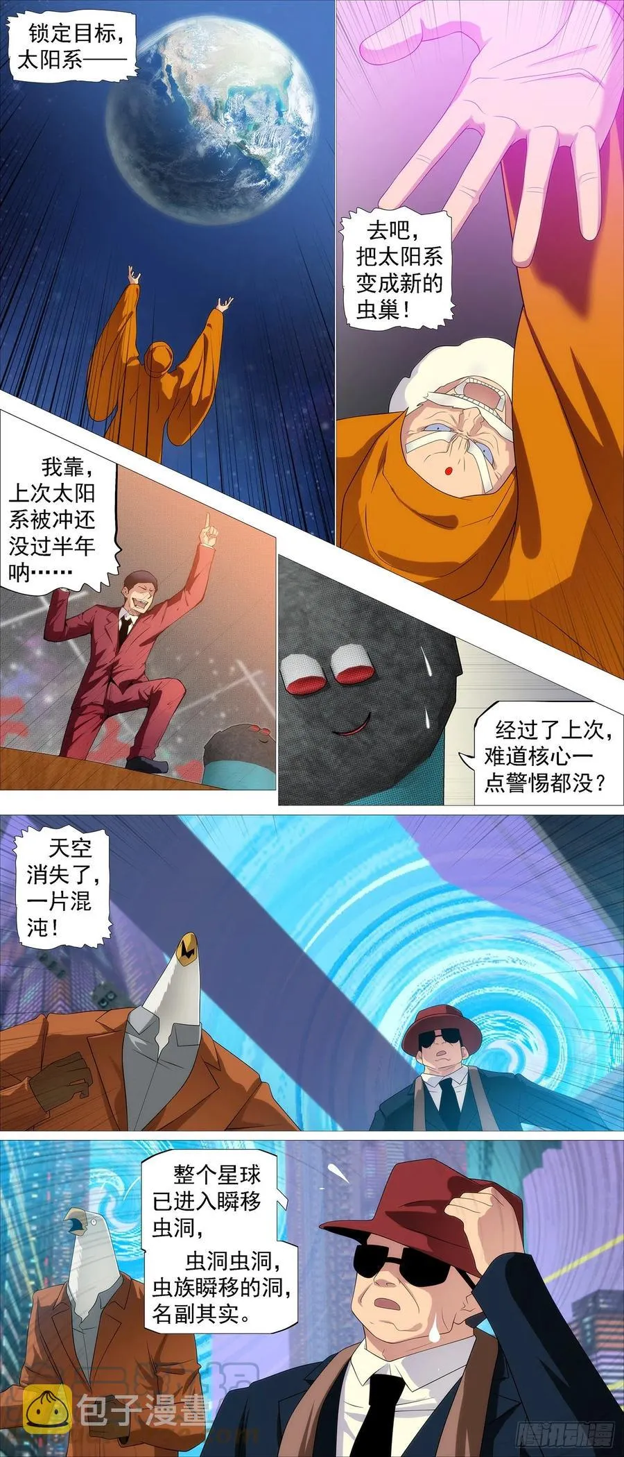 铁姬钢兵第三季在线免费观看全集漫画,移动星球4图
