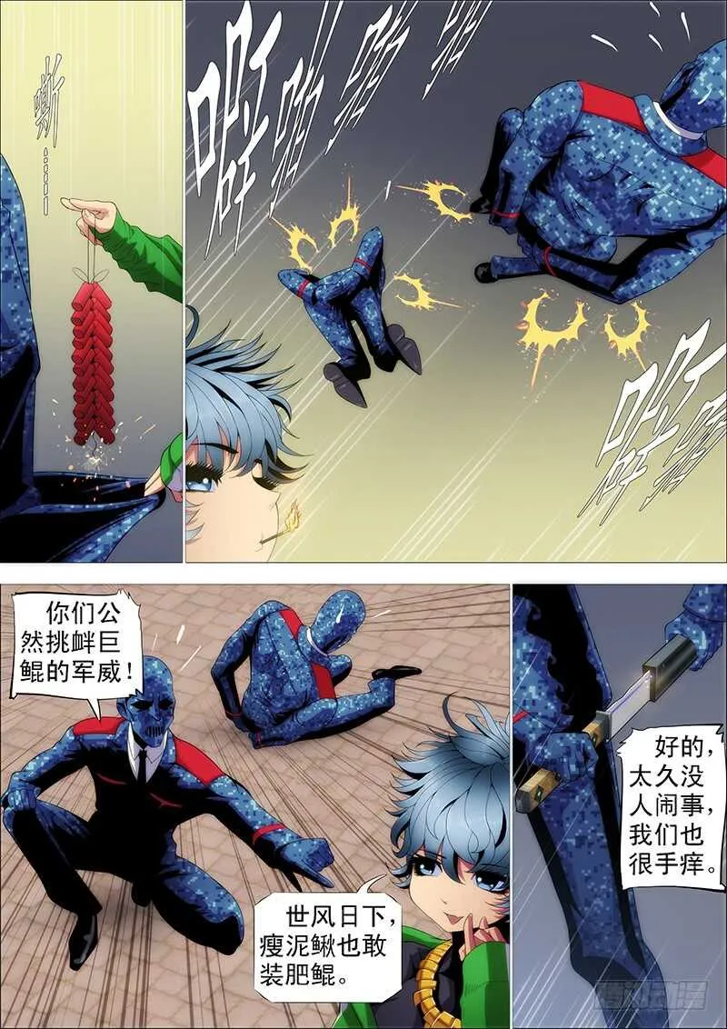 铁姬钢兵动漫第二季免费观看漫画,夫人原来如此关心我5图