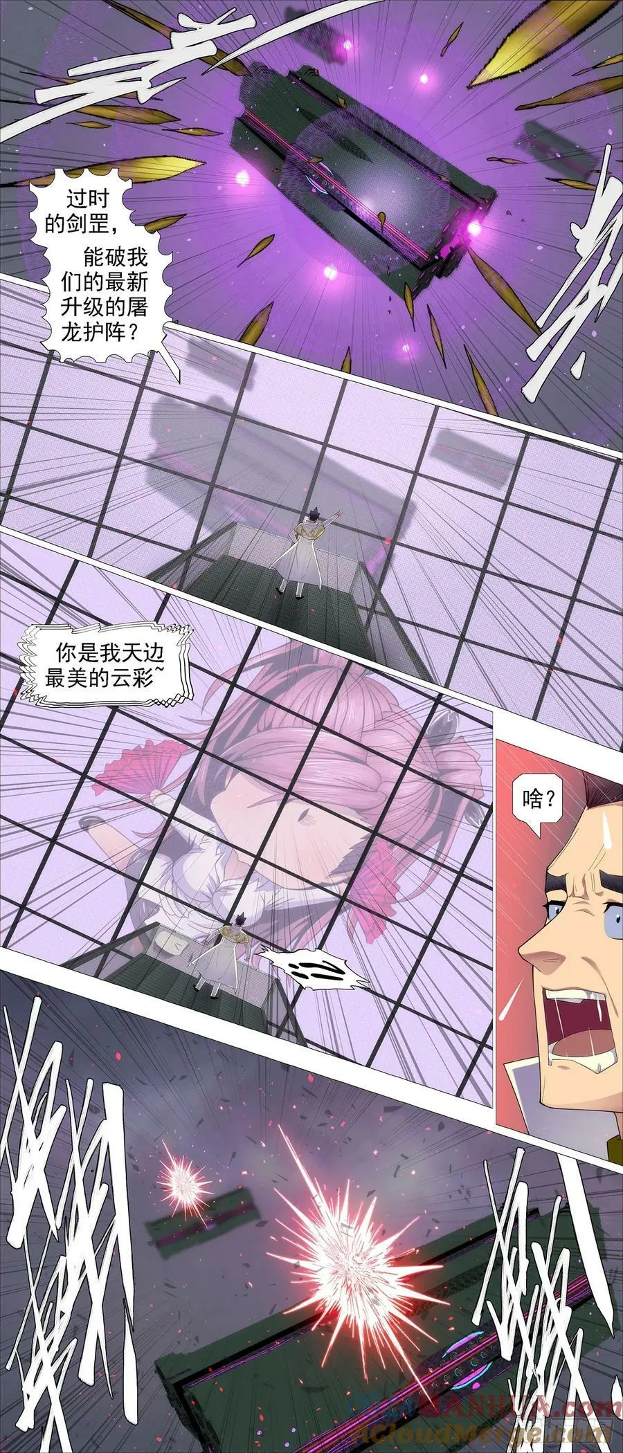 铁姬钢兵第二季21漫画,请慕总坦诚3图
