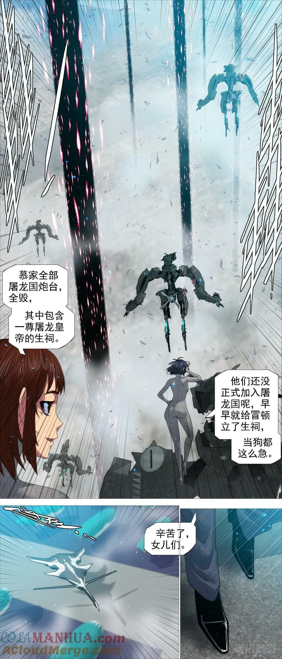 铁姬钢兵漫画全集免费下拉式阅读漫画,伤药费3图