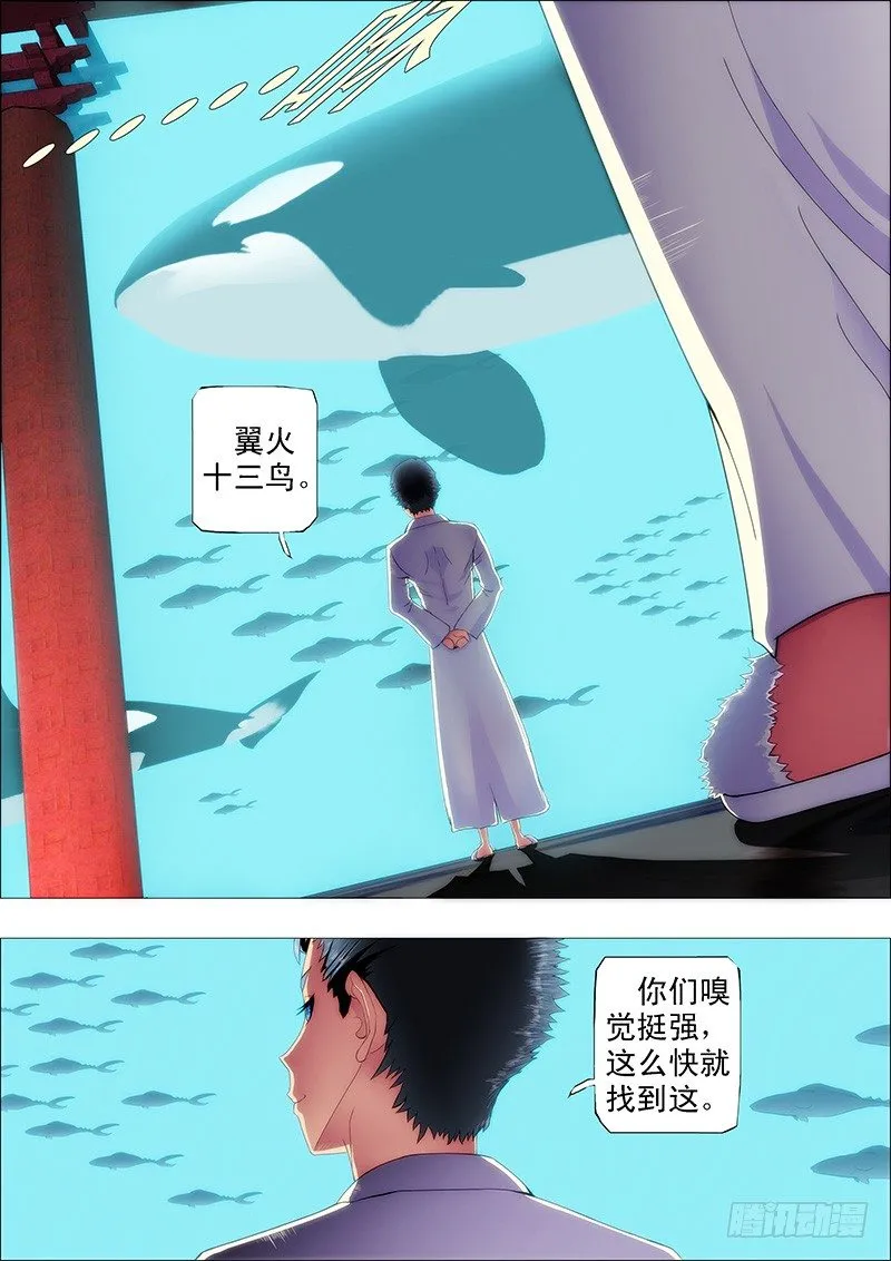 铁姬钢兵第三季在线观看樱花动漫漫画,渣滓触怒大姐1图