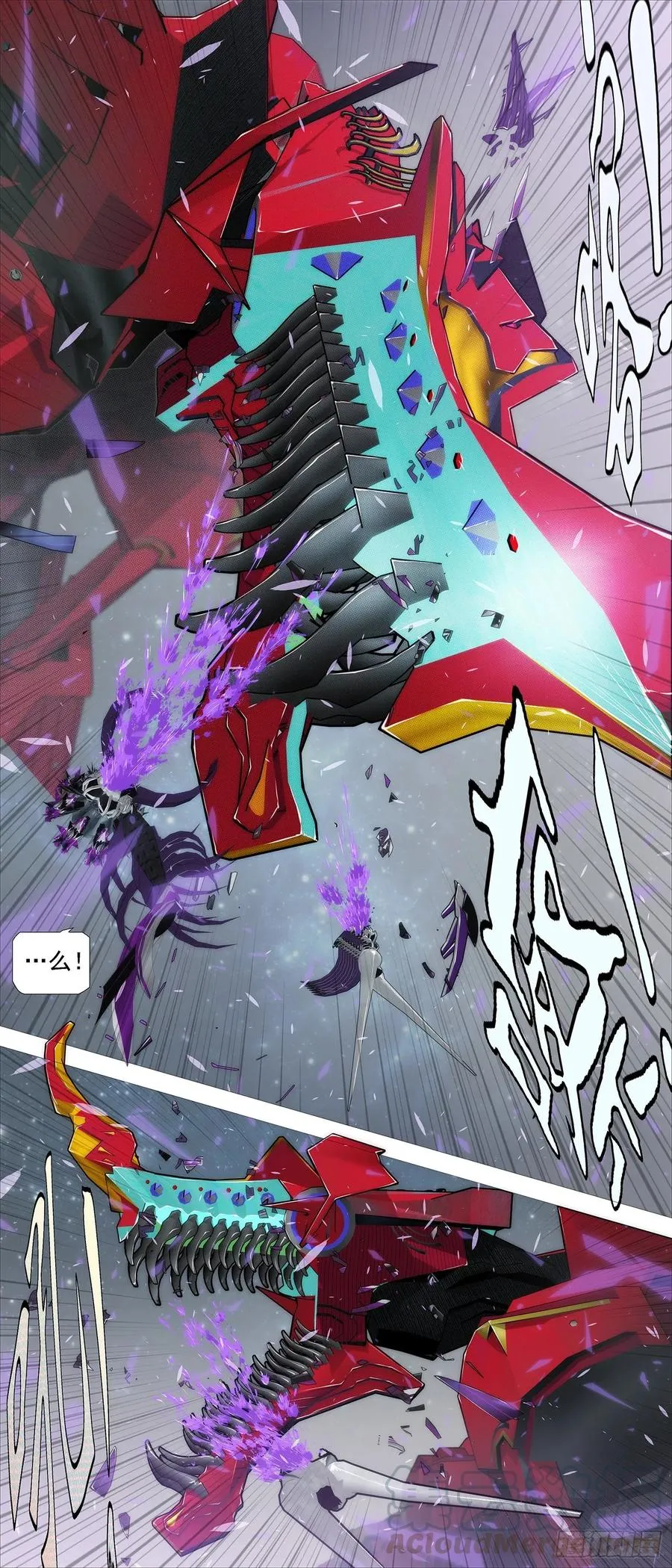 铁姬钢兵漫画免费观看漫画下拉式6漫画漫画,恶龙真是恶龙3图