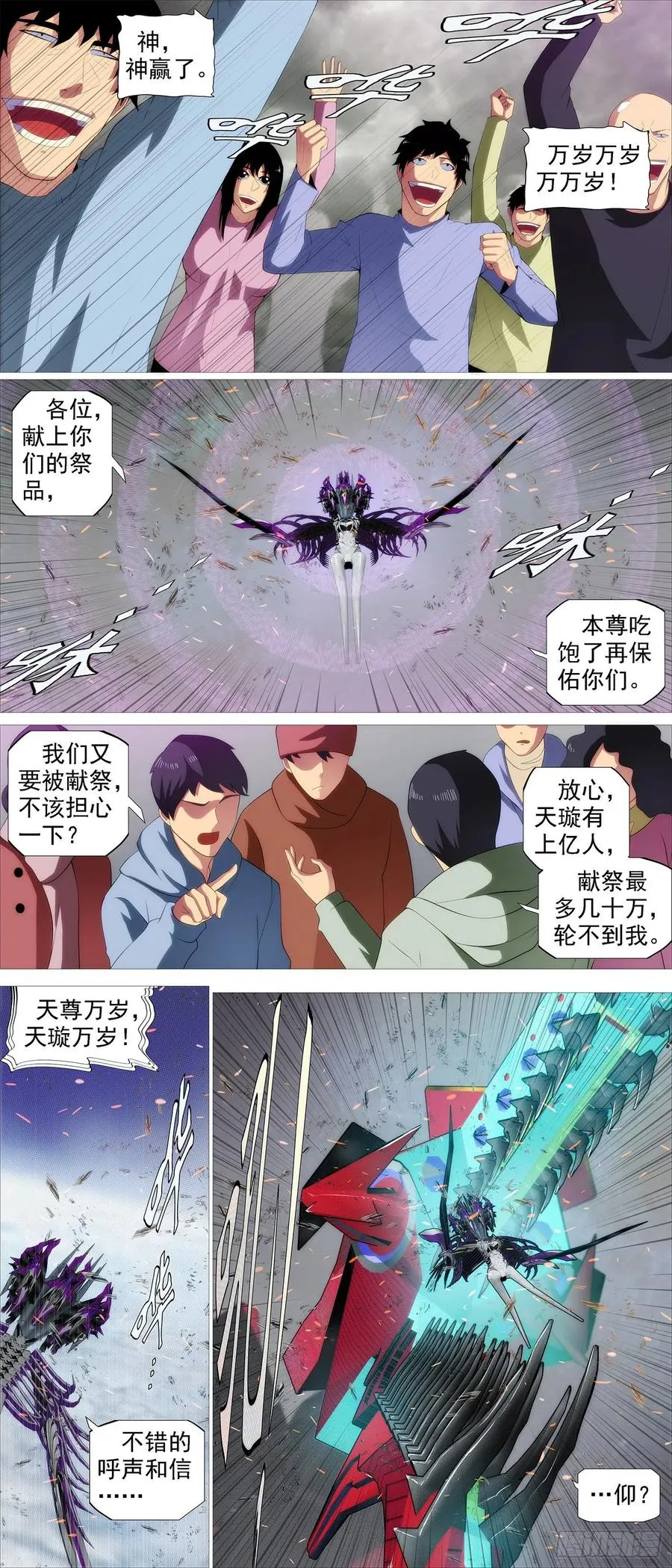 铁姬钢兵漫画免费观看漫画下拉式6漫画漫画,恶龙真是恶龙2图