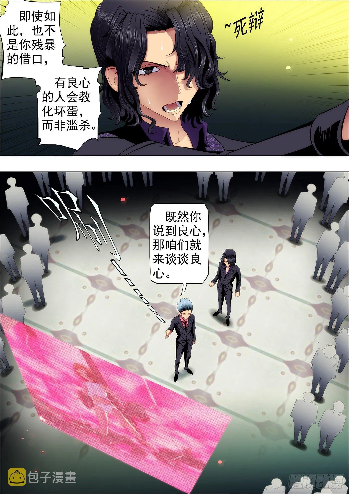 铁姬钢兵漫画免费版全集漫画,最怕恶龙有文化4图