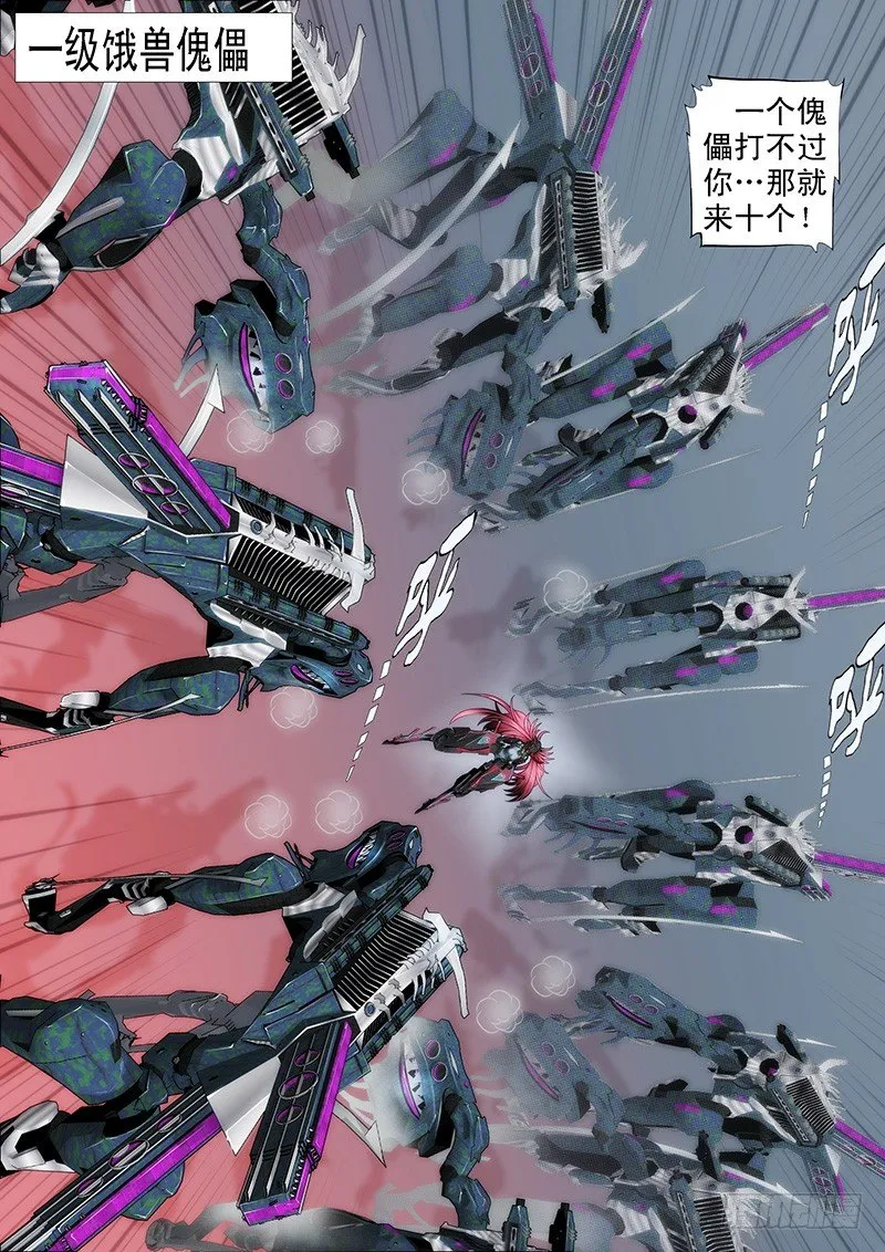 铁姬钢兵漫画免费看全集漫画,你能打十个？1图