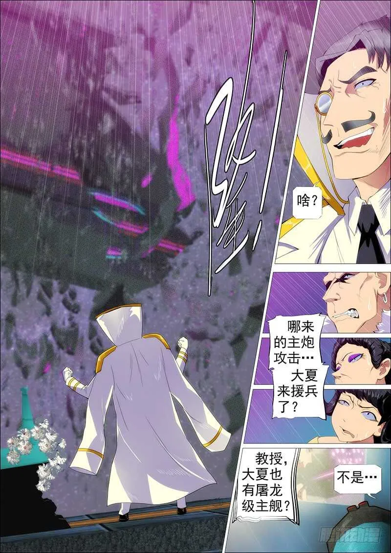 铁姬钢兵第四季樱花动漫漫画,第二尊真神魂兵1图