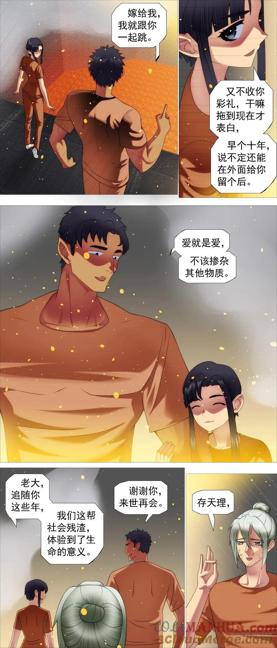 铁姬钢兵漫画下拉式36漫画,熔岩火鸦4图