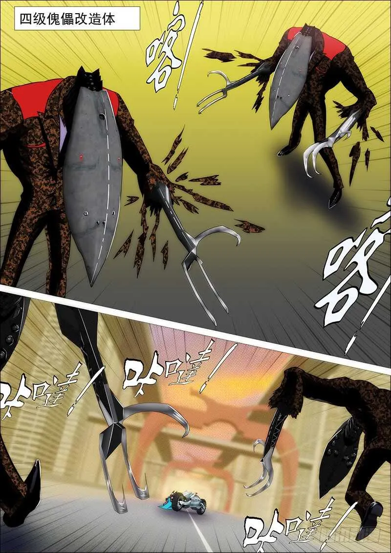铁姬钢兵漫画全集免费阅读下拉式星球漫画,手速太快4图