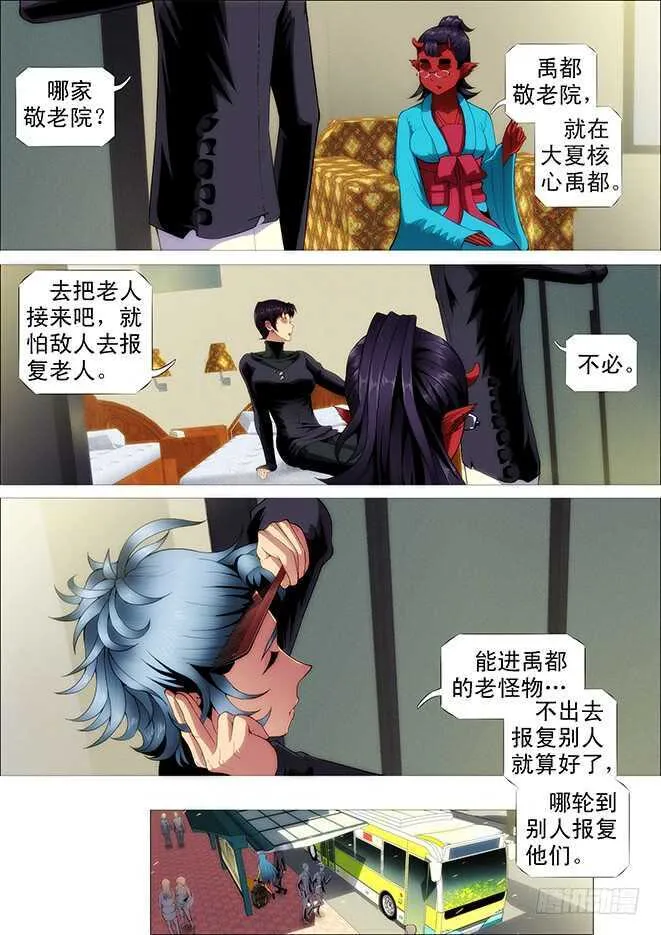 铁姬钢兵第三季全集漫画,姓慕总管在线装~2图